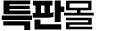 타운보드몰